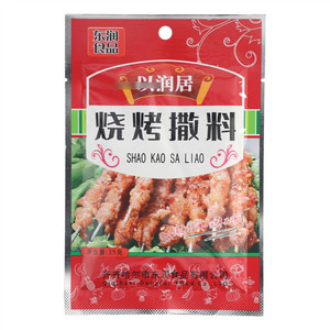 烧烤撒料