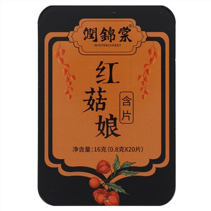 潤錦棠红菇娘含片