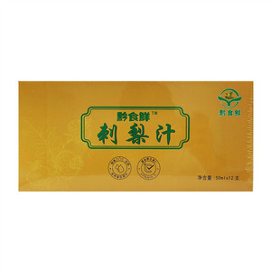 刺梨原汁
