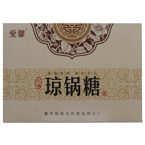 爱馨流曲琼锅糖