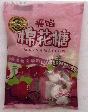 徐福记葡萄味夹馅棉花糖