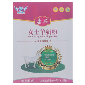 康兴女士羊奶粉