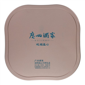 广州酒家双玥流心月饼礼盒