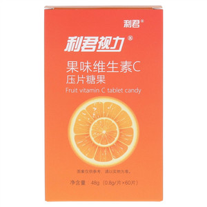 利君视力果味维生素C压片糖果