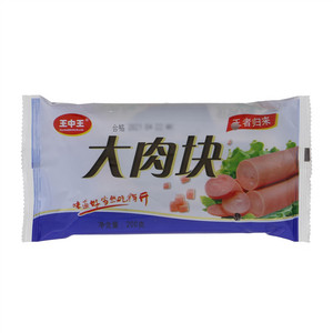 王中王大肉块
