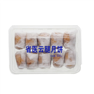 省医云腿月饼（云腿酥壳）
