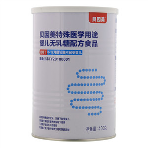 贝因美特殊医学用途婴儿无乳糖配方食品