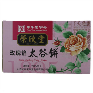 荣欣堂 太谷饼（玫瑰馅）