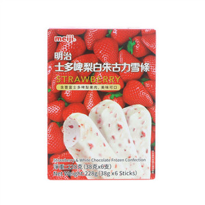 明治士多啤梨白朱古力雪条