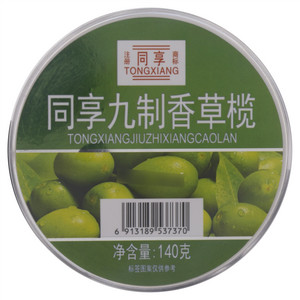 香草榄