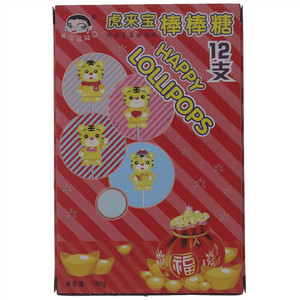 小可艾阿嬷虎来宝棒棒糖