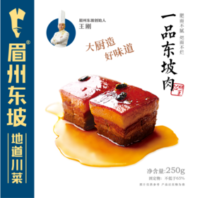 一品东坡肉