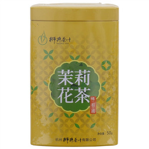 狮井茶叶茉莉花茶
