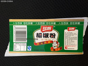 祥橱白胡椒粉调味料