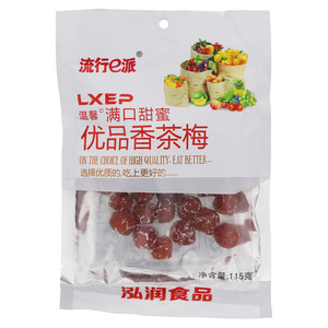 流行e派优品香茶梅