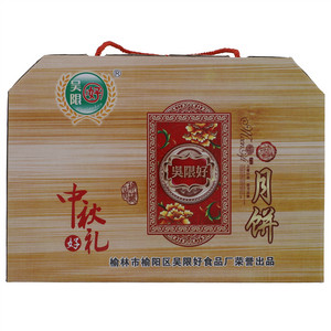 吴限好月饼