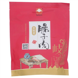 天利花臊子肉