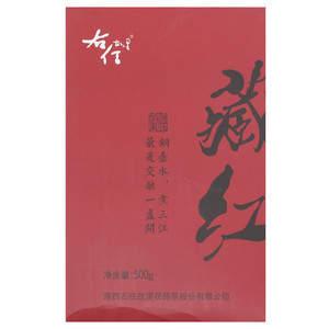 右任故里臧红