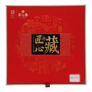 翠沁斋匠心典藏月饼礼盒