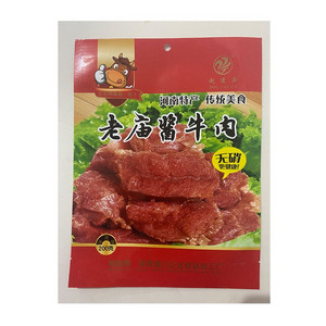 赵建新酱牛肉