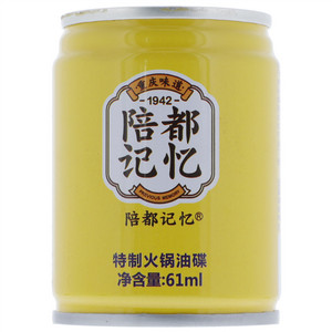 陪都记忆特制火锅油碟