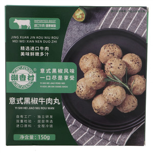潮香村意式黑椒牛肉丸