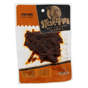 印味烧烤牛肉