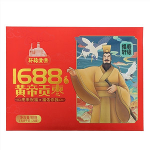 轩辕黄帝特级黄帝贡枣