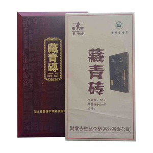 赵李桥藏青砖