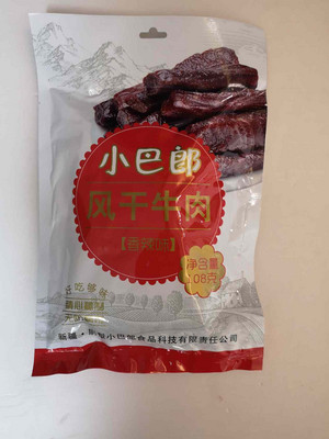 小巴郎风干牛肉香辣味
