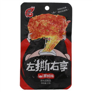 飛旺左撕右享（黑鸭味）