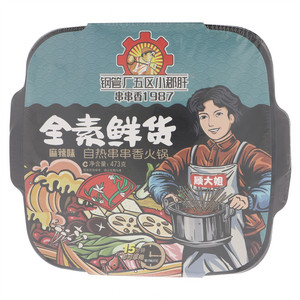 钢管厂五区小郡肝全素鲜货麻辣味自热串串香火锅