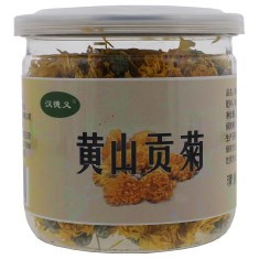 汉德义黄山贡菊