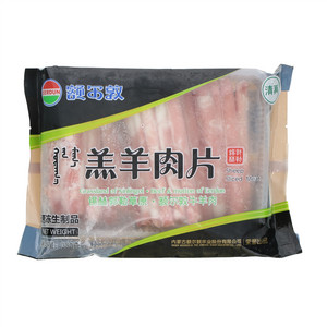 额尔敦羔羊肉片
