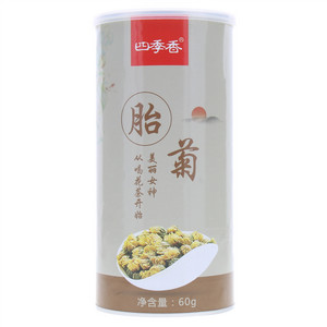 四季香胎菊