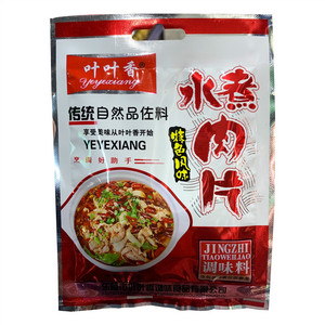 叶叶香水煮肉片调味料