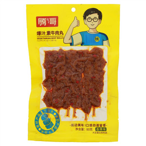 腾哥香辣味爆汁。素牛肉丸