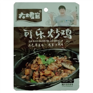 大烤官可乐炒鸡