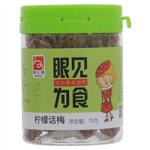 妙士得柠檬话梅