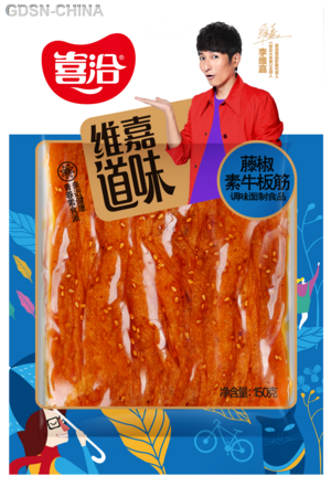 一地一辣四川麻辣味