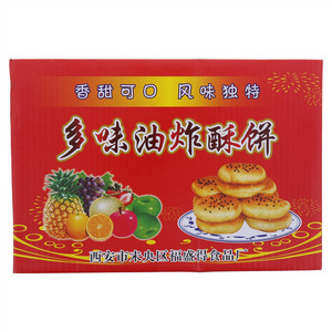 多味油炸酥饼