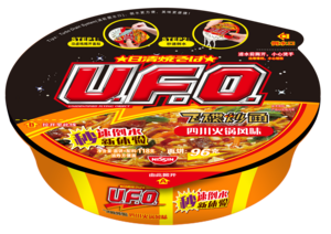 U.F.O.飞碟炒面四川火锅风味