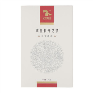 武皇牡丹与花邂逅花茶