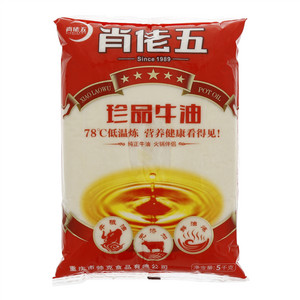肖佬五珍品牛油
