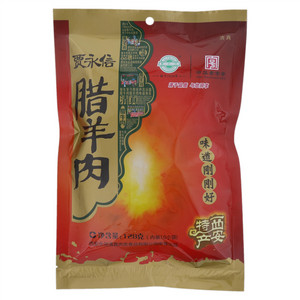 賈永信腊羊肉