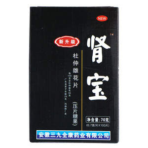 三九全康肾宝杜仲雄花片（压片糖果）