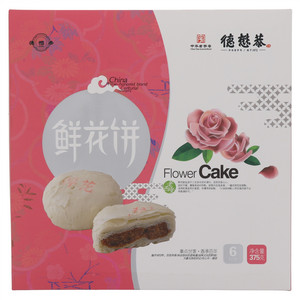 德懋恭鲜花饼
