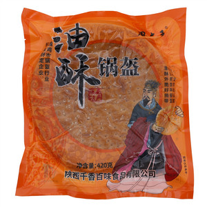 周文王油酥锅盔