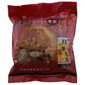北门街黄家雪花枣泥月饼