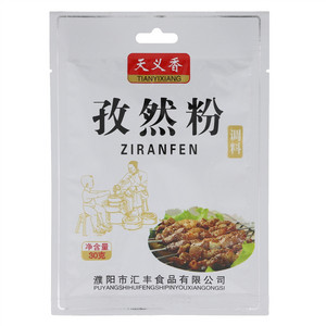 天义香孜然粉